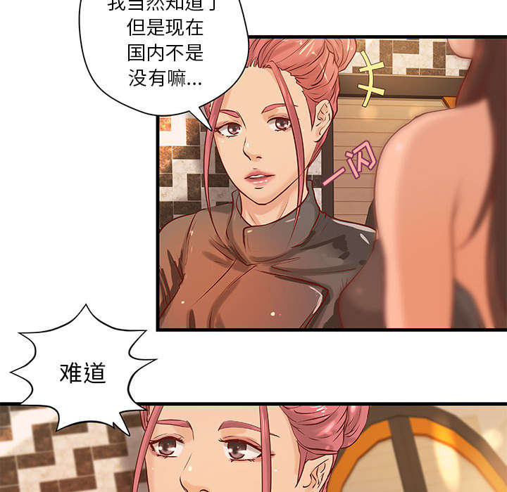 《地牢》漫画最新章节第21章：押宝免费下拉式在线观看章节第【19】张图片