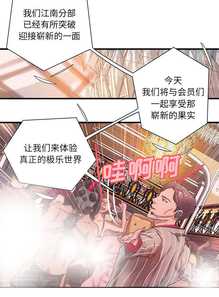 《地牢》漫画最新章节第21章：押宝免费下拉式在线观看章节第【11】张图片