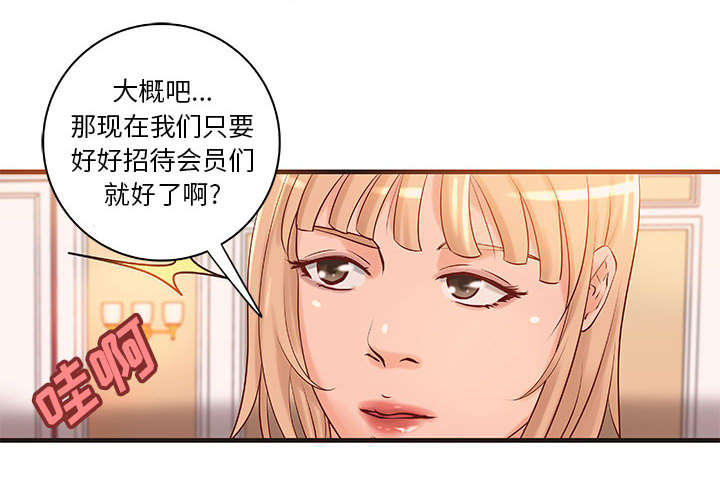 《地牢》漫画最新章节第21章：押宝免费下拉式在线观看章节第【8】张图片