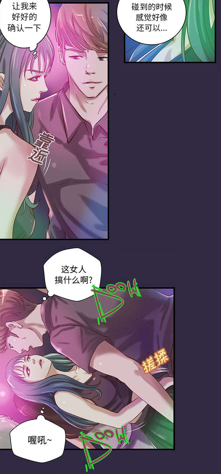 《地牢》漫画最新章节第21章：押宝免费下拉式在线观看章节第【1】张图片