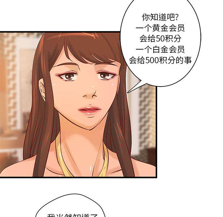 《地牢》漫画最新章节第21章：押宝免费下拉式在线观看章节第【20】张图片