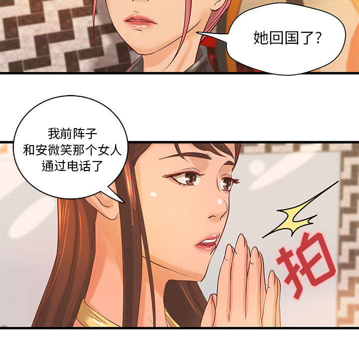 《地牢》漫画最新章节第21章：押宝免费下拉式在线观看章节第【18】张图片