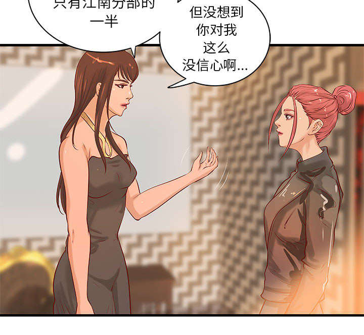 《地牢》漫画最新章节第21章：押宝免费下拉式在线观看章节第【22】张图片