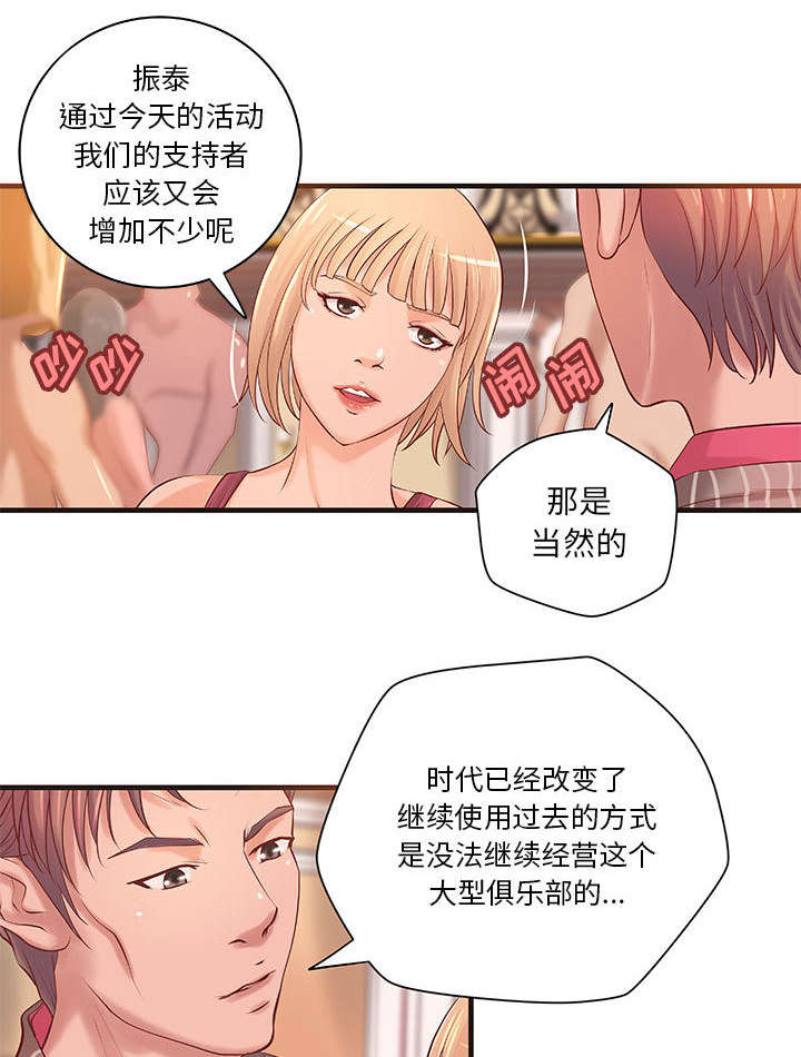 《地牢》漫画最新章节第21章：押宝免费下拉式在线观看章节第【10】张图片