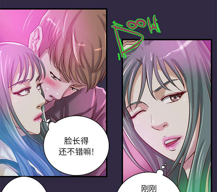 《地牢》漫画最新章节第21章：押宝免费下拉式在线观看章节第【2】张图片