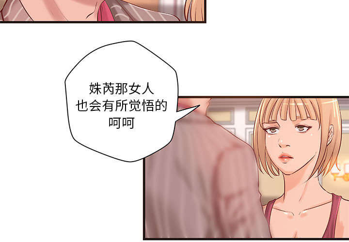 《地牢》漫画最新章节第21章：押宝免费下拉式在线观看章节第【9】张图片