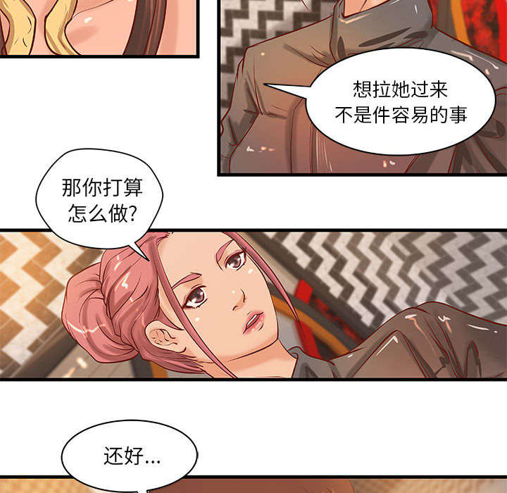 《地牢》漫画最新章节第21章：押宝免费下拉式在线观看章节第【16】张图片