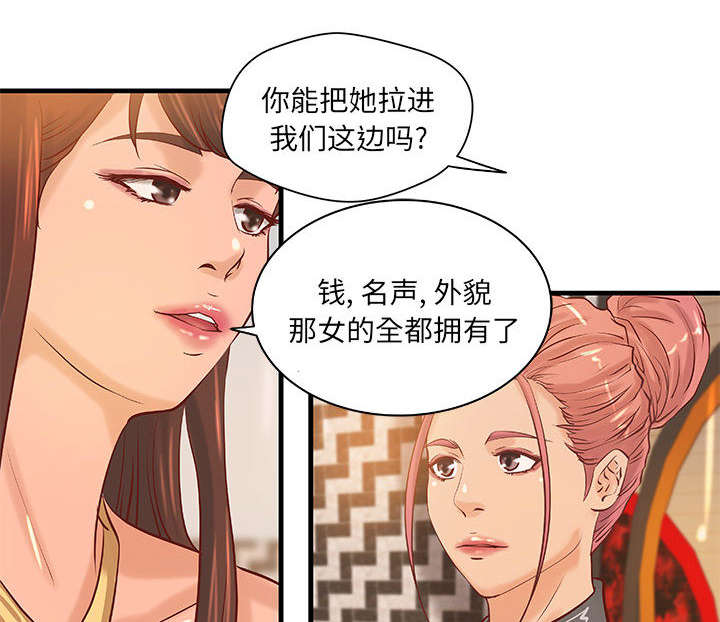 《地牢》漫画最新章节第21章：押宝免费下拉式在线观看章节第【17】张图片