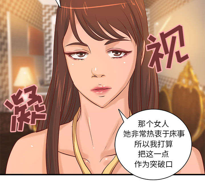 《地牢》漫画最新章节第21章：押宝免费下拉式在线观看章节第【15】张图片