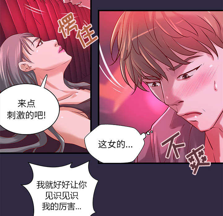 《地牢》漫画最新章节第22章：参加派对免费下拉式在线观看章节第【20】张图片