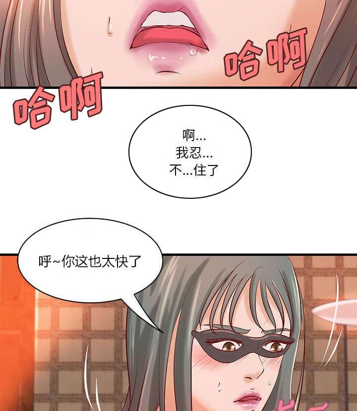 《地牢》漫画最新章节第22章：参加派对免费下拉式在线观看章节第【4】张图片