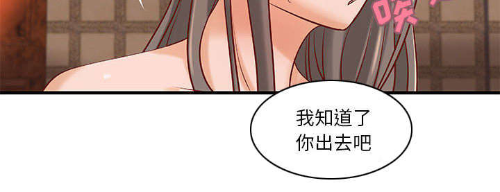 《地牢》漫画最新章节第22章：参加派对免费下拉式在线观看章节第【3】张图片