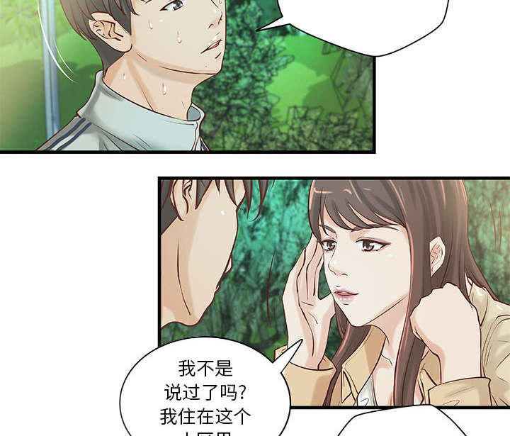 《地牢》漫画最新章节第23章：父亲的身份免费下拉式在线观看章节第【15】张图片