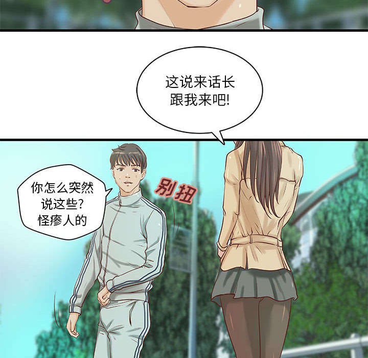 《地牢》漫画最新章节第23章：父亲的身份免费下拉式在线观看章节第【10】张图片