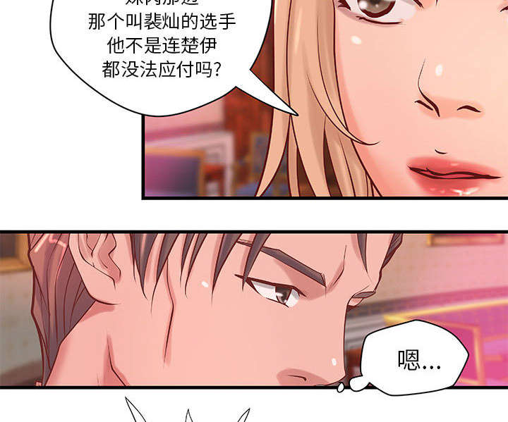 《地牢》漫画最新章节第23章：父亲的身份免费下拉式在线观看章节第【22】张图片