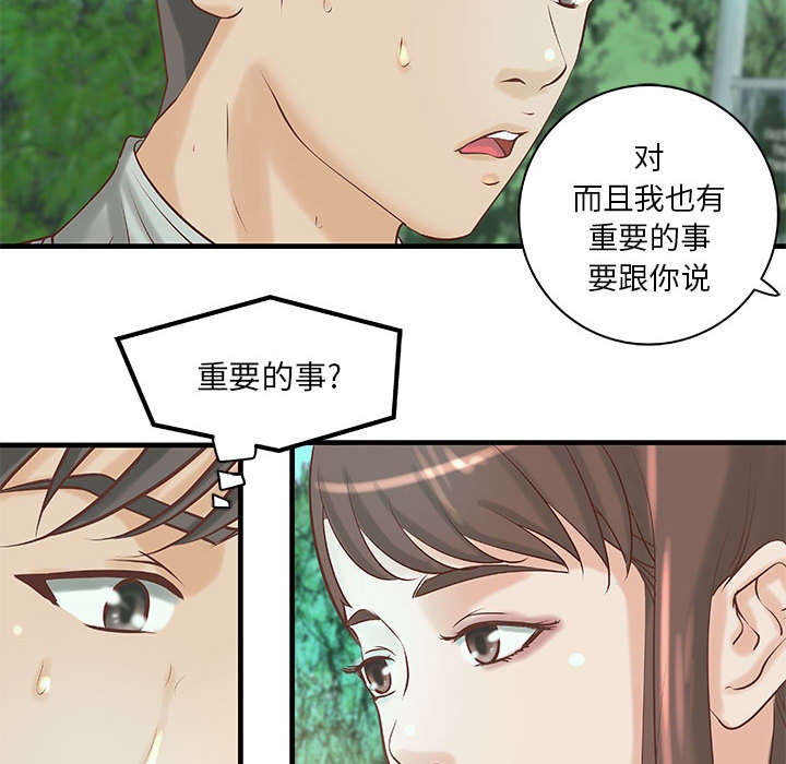 《地牢》漫画最新章节第23章：父亲的身份免费下拉式在线观看章节第【12】张图片