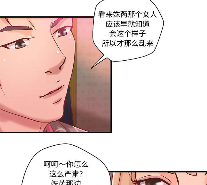 《地牢》漫画最新章节第23章：父亲的身份免费下拉式在线观看章节第【23】张图片