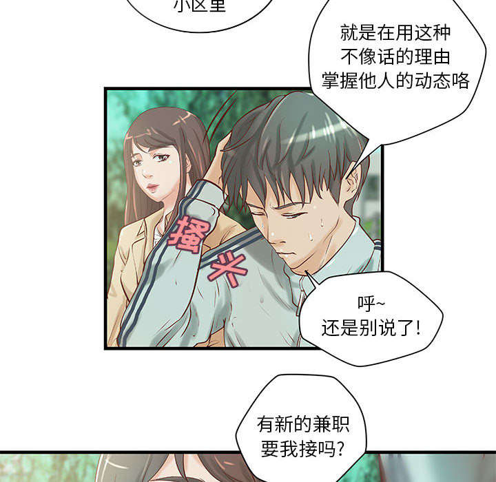 《地牢》漫画最新章节第23章：父亲的身份免费下拉式在线观看章节第【14】张图片