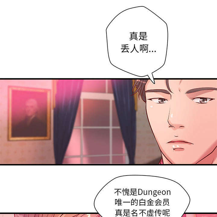 《地牢》漫画最新章节第23章：父亲的身份免费下拉式在线观看章节第【25】张图片