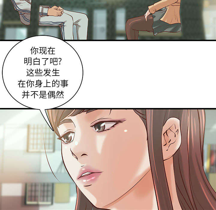 《地牢》漫画最新章节第23章：父亲的身份免费下拉式在线观看章节第【5】张图片