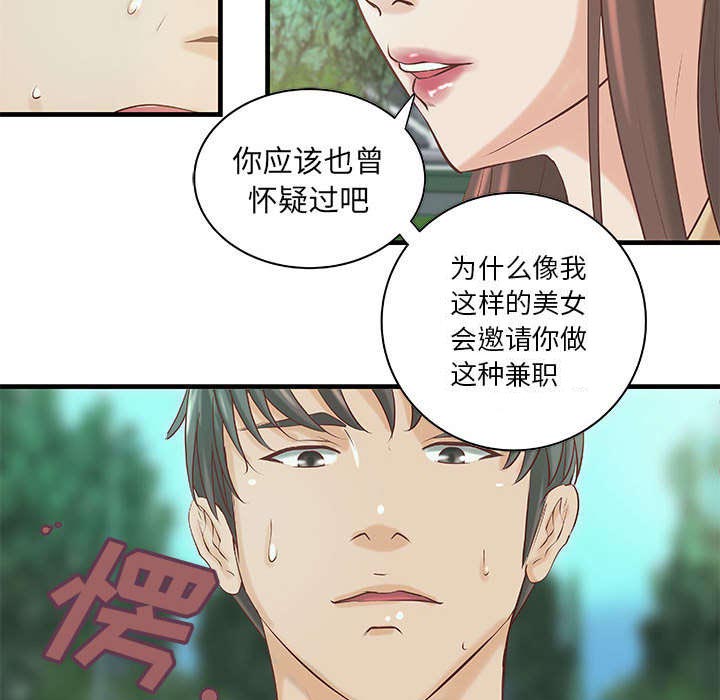 《地牢》漫画最新章节第23章：父亲的身份免费下拉式在线观看章节第【11】张图片