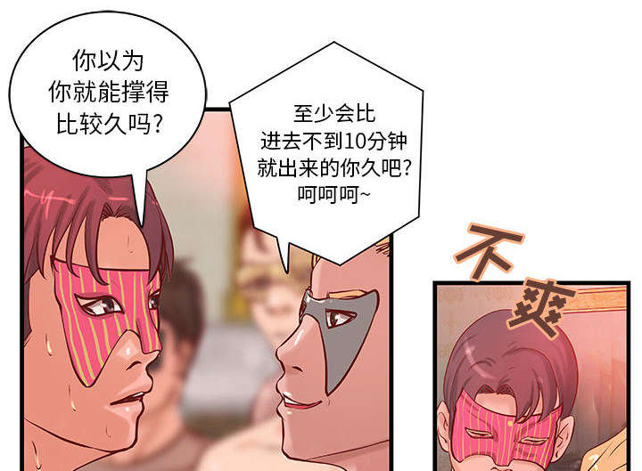 《地牢》漫画最新章节第23章：父亲的身份免费下拉式在线观看章节第【29】张图片