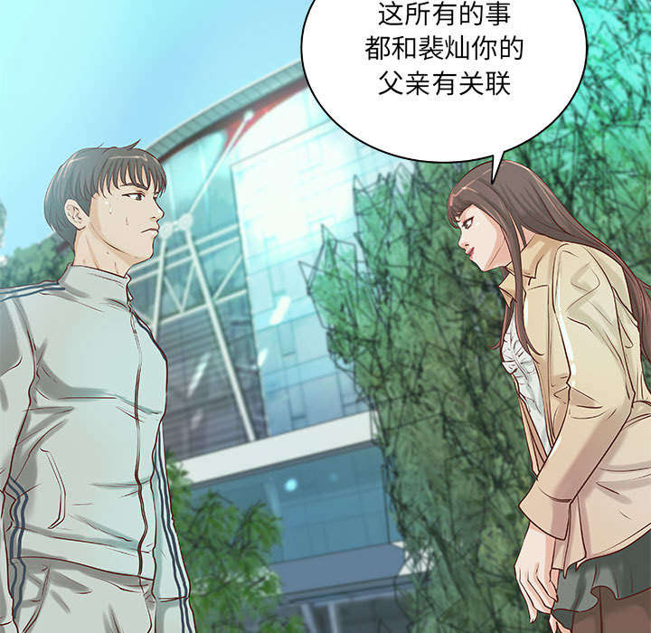 《地牢》漫画最新章节第23章：父亲的身份免费下拉式在线观看章节第【8】张图片