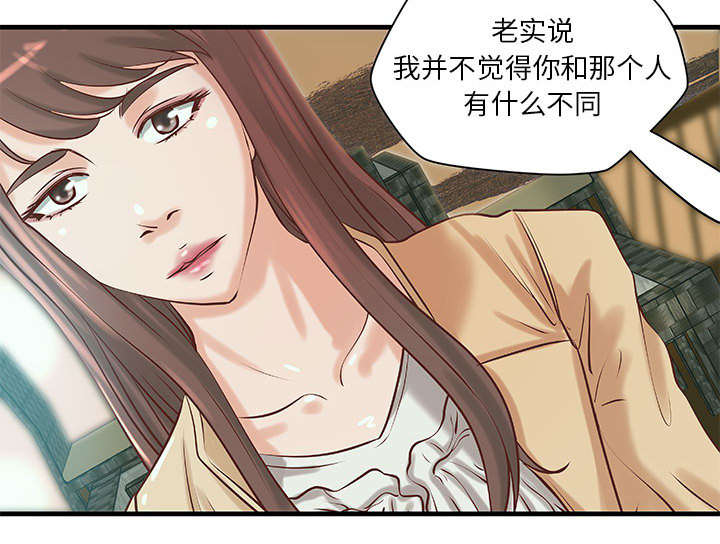 《地牢》漫画最新章节第24章：条件免费下拉式在线观看章节第【32】张图片