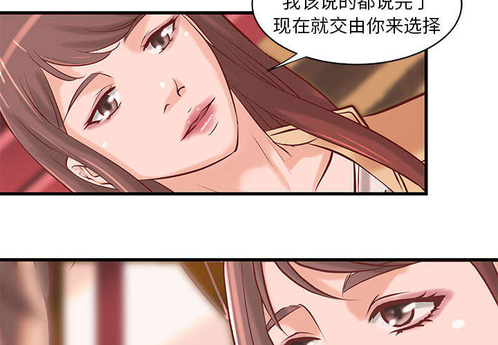 《地牢》漫画最新章节第24章：条件免费下拉式在线观看章节第【25】张图片