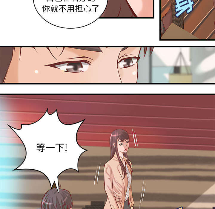 《地牢》漫画最新章节第24章：条件免费下拉式在线观看章节第【20】张图片