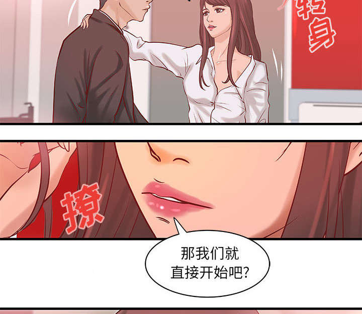 《地牢》漫画最新章节第25章：内裤穿反了免费下拉式在线观看章节第【9】张图片