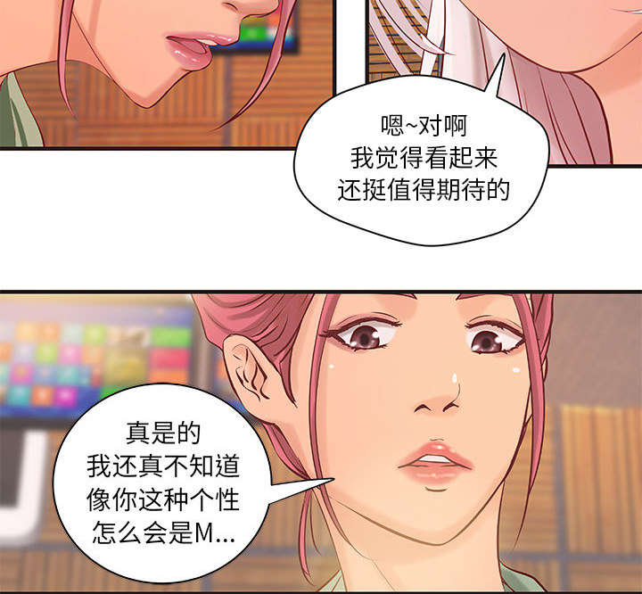 《地牢》漫画最新章节第25章：内裤穿反了免费下拉式在线观看章节第【27】张图片