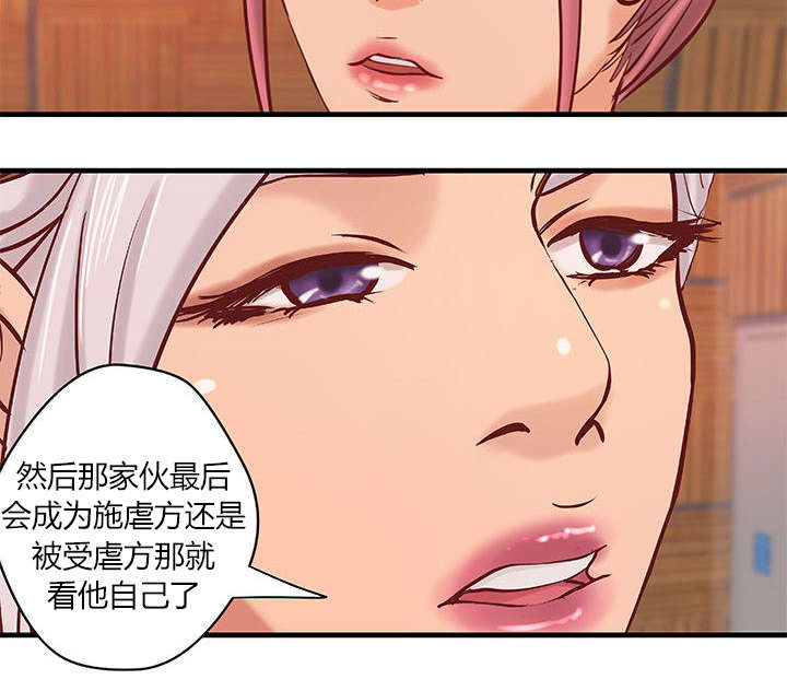 《地牢》漫画最新章节第25章：内裤穿反了免费下拉式在线观看章节第【23】张图片