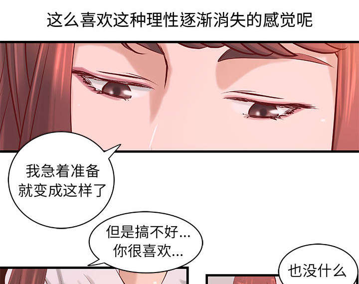 《地牢》漫画最新章节第25章：内裤穿反了免费下拉式在线观看章节第【3】张图片