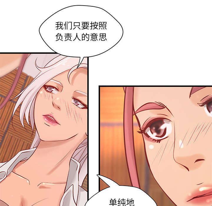 《地牢》漫画最新章节第25章：内裤穿反了免费下拉式在线观看章节第【22】张图片