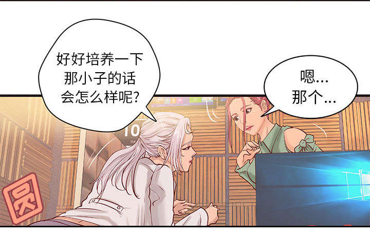 《地牢》漫画最新章节第25章：内裤穿反了免费下拉式在线观看章节第【26】张图片