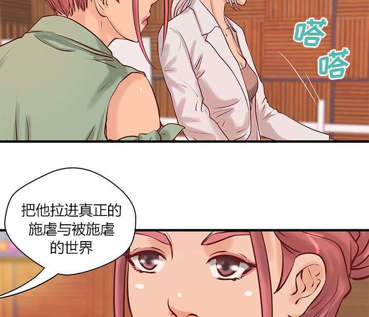 《地牢》漫画最新章节第25章：内裤穿反了免费下拉式在线观看章节第【24】张图片