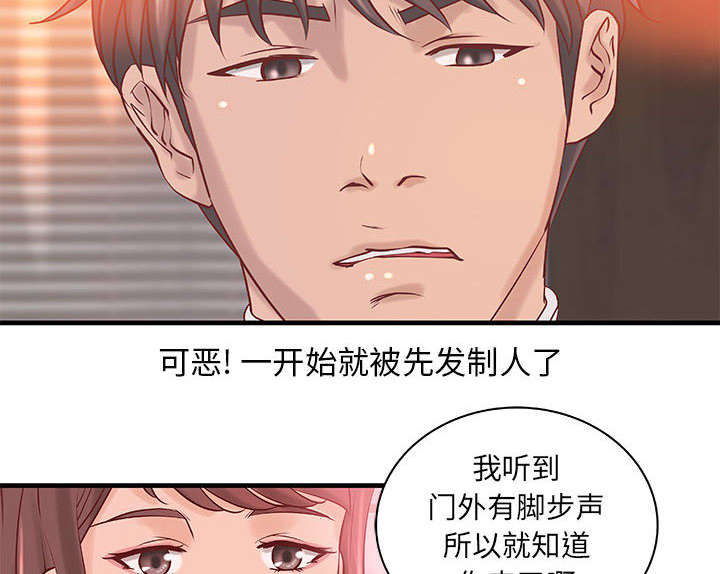 《地牢》漫画最新章节第25章：内裤穿反了免费下拉式在线观看章节第【12】张图片