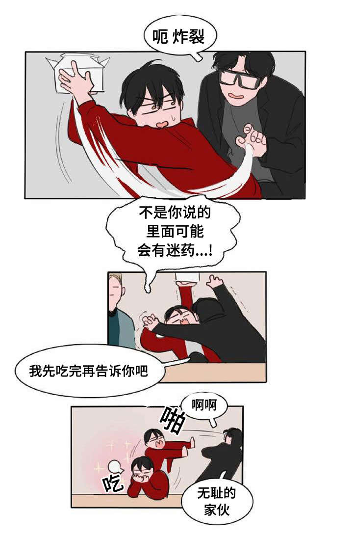 《获胜秘方》漫画最新章节第3章：朋友们免费下拉式在线观看章节第【8】张图片