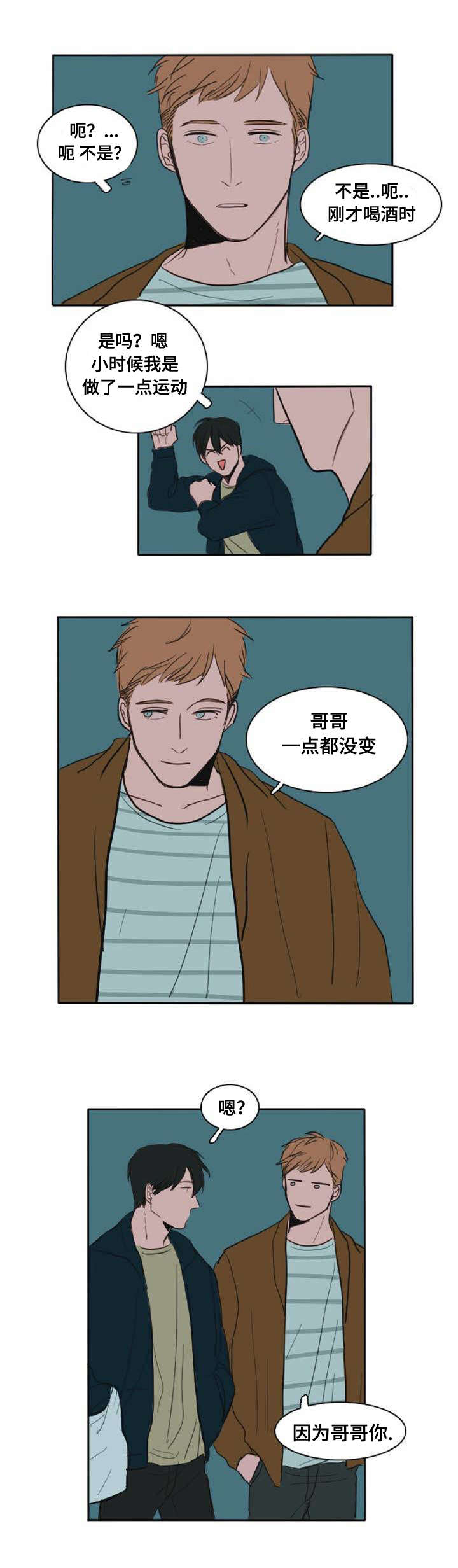 《获胜秘方》漫画最新章节第5章：都是因为你免费下拉式在线观看章节第【10】张图片