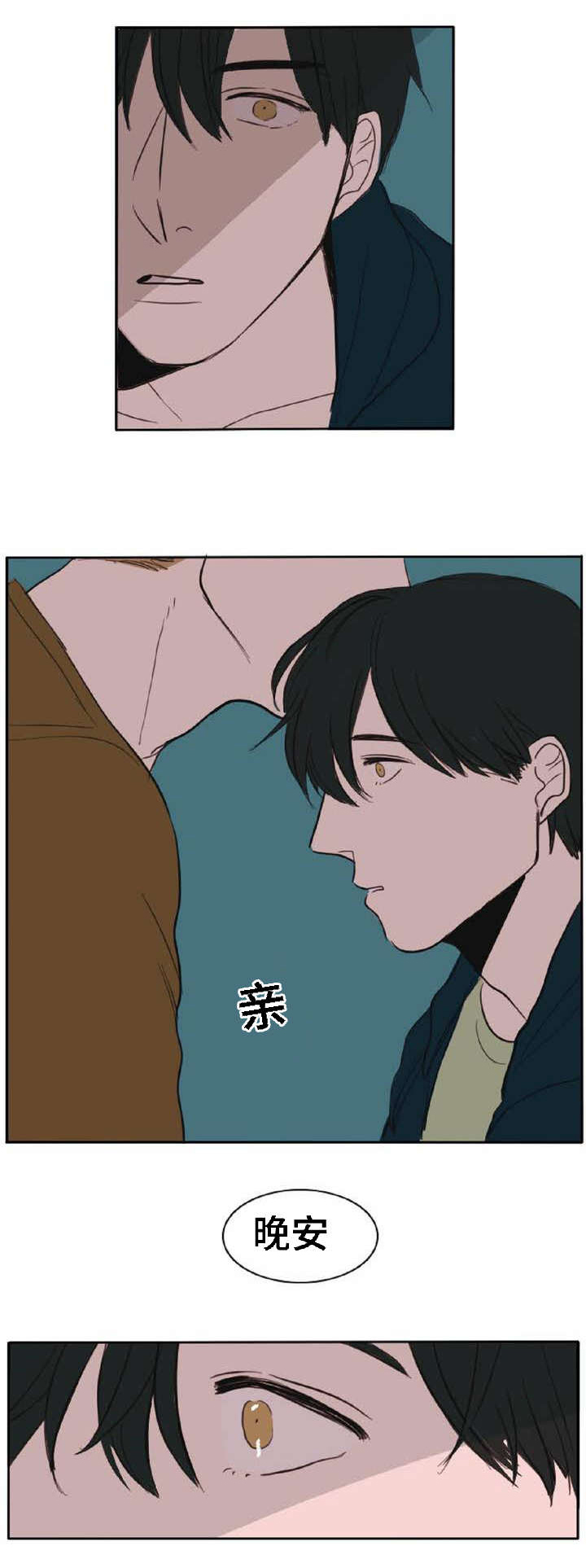 《获胜秘方》漫画最新章节第5章：都是因为你免费下拉式在线观看章节第【8】张图片