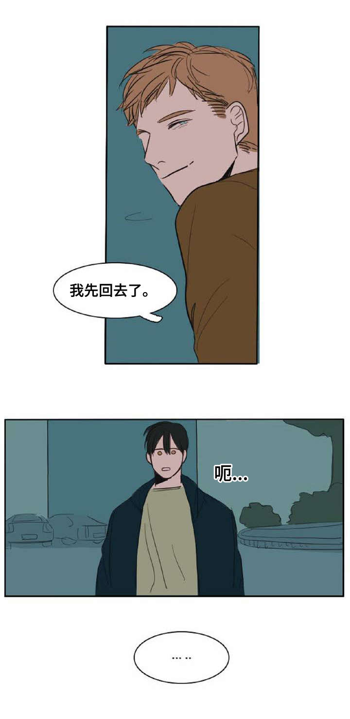 《获胜秘方》漫画最新章节第5章：都是因为你免费下拉式在线观看章节第【7】张图片