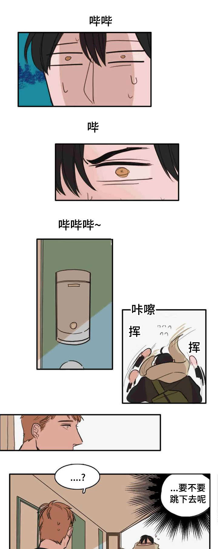 《获胜秘方》漫画最新章节第7章：要做吗免费下拉式在线观看章节第【9】张图片