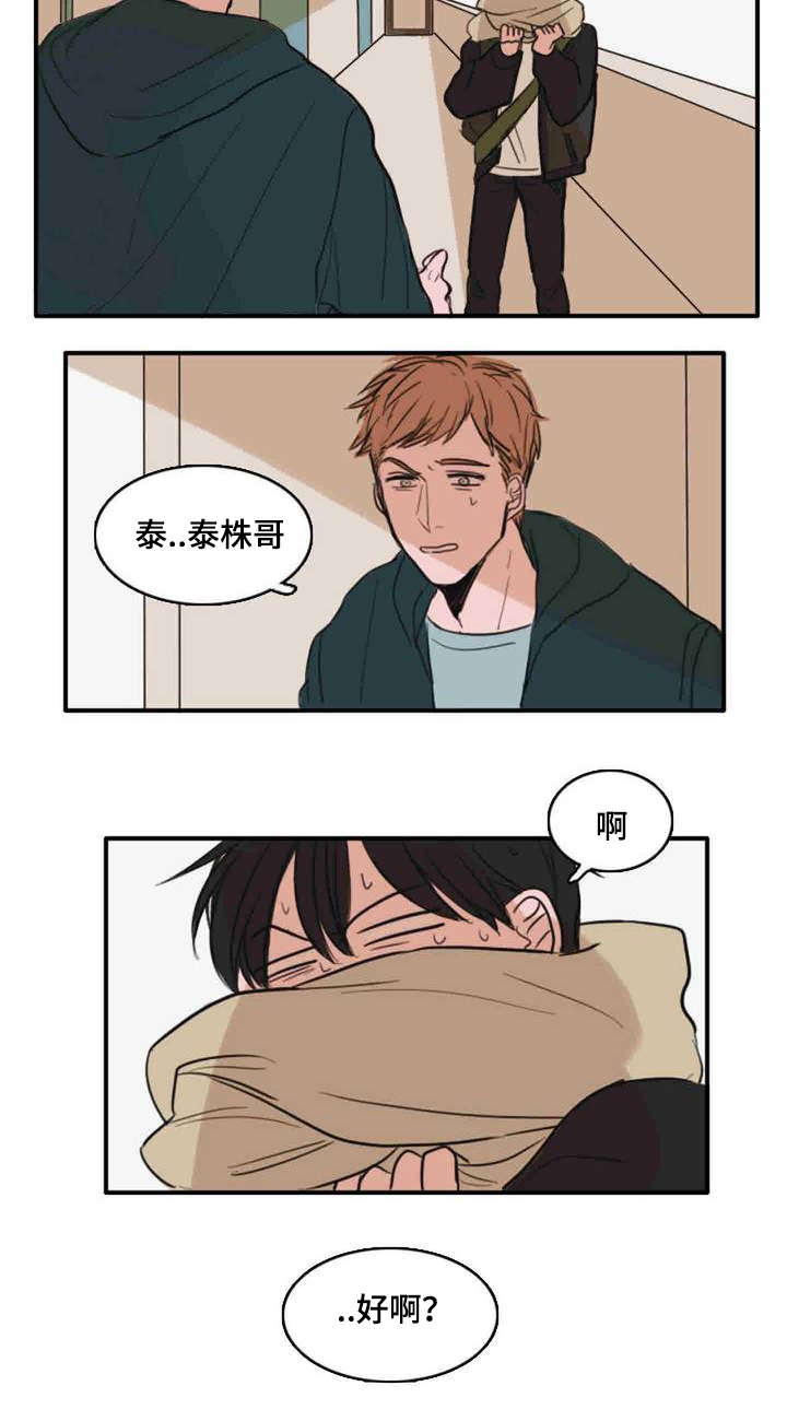 《获胜秘方》漫画最新章节第7章：要做吗免费下拉式在线观看章节第【8】张图片