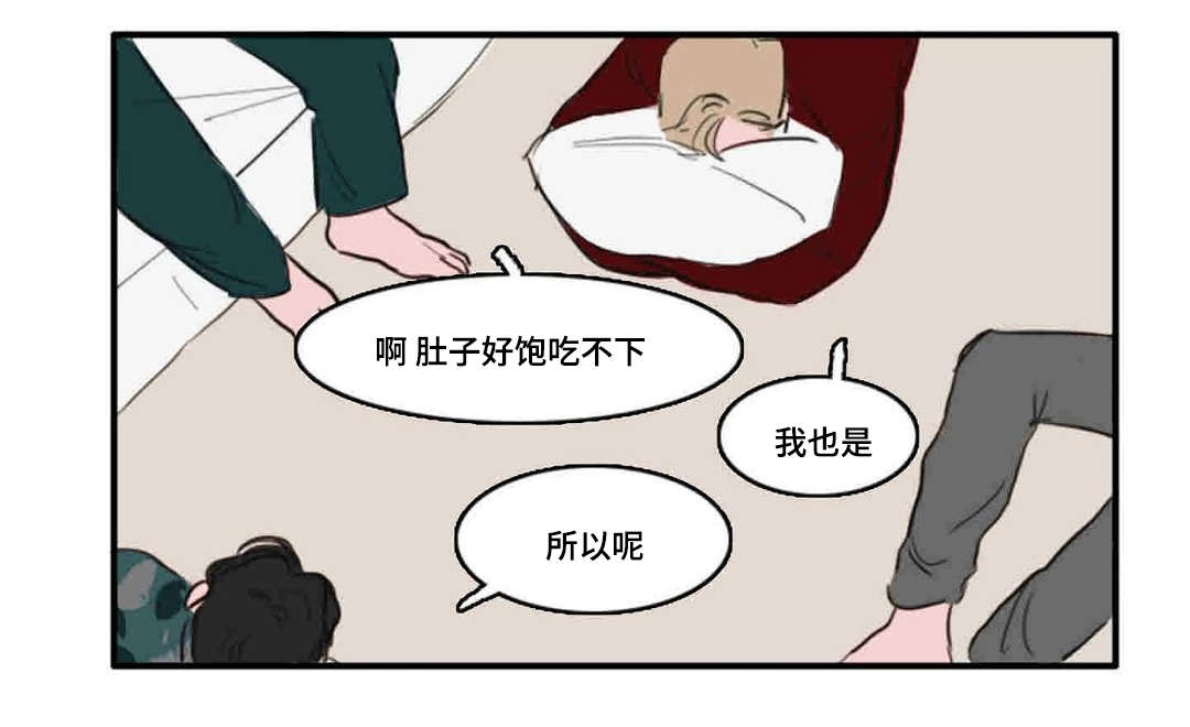 《获胜秘方》漫画最新章节第9章：异性免费下拉式在线观看章节第【12】张图片