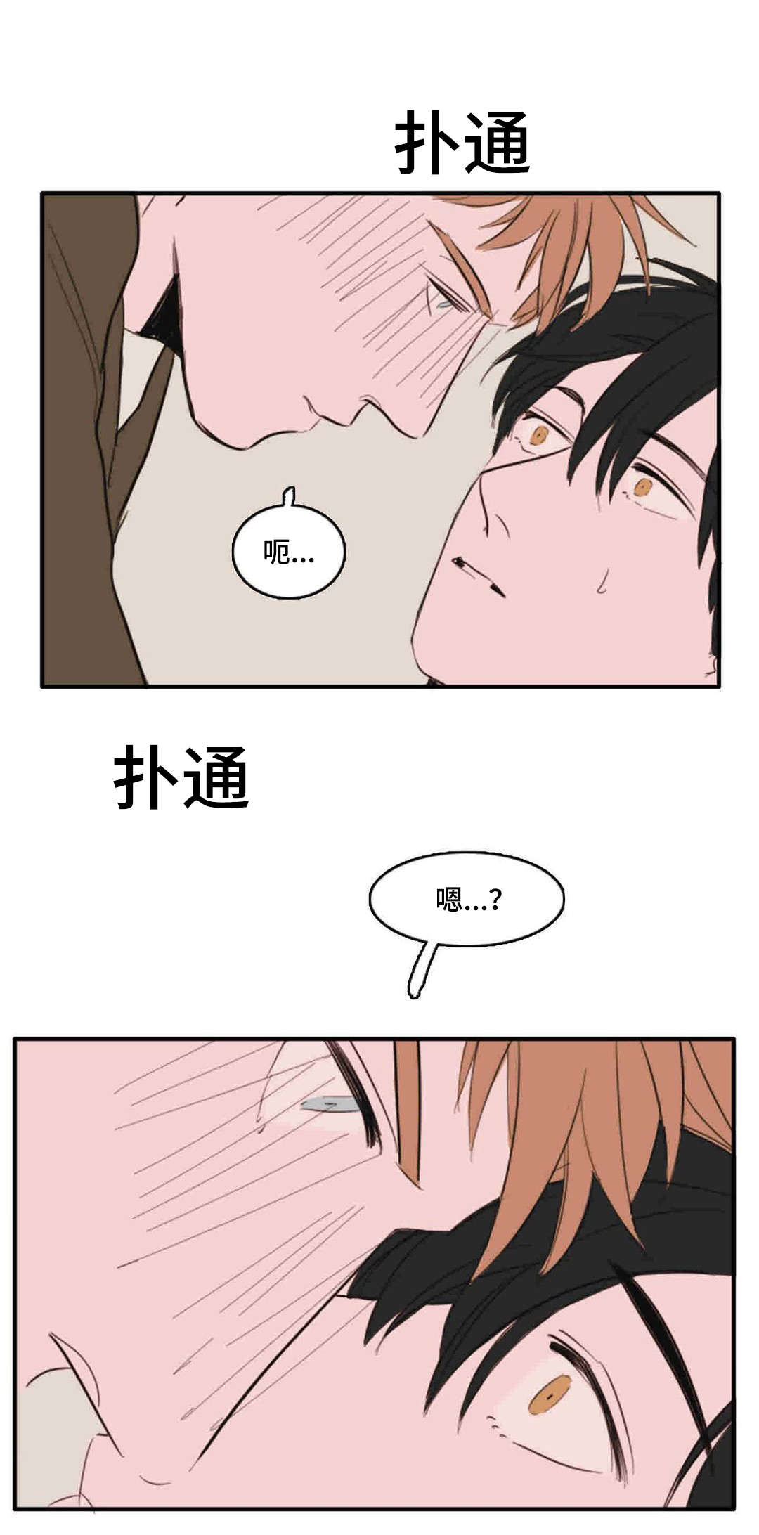 《获胜秘方》漫画最新章节第10章：距离免费下拉式在线观看章节第【2】张图片