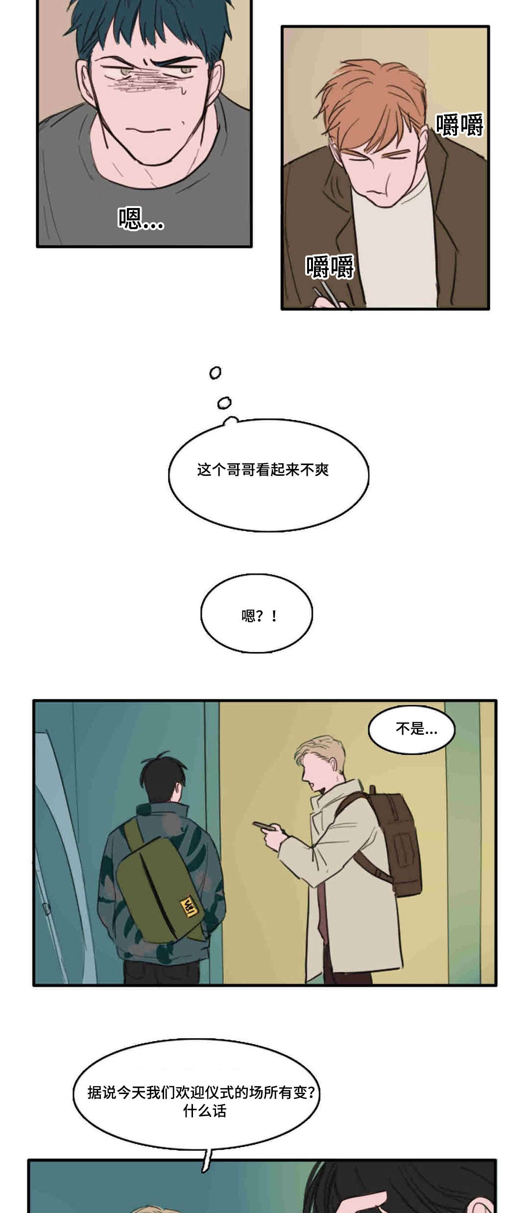 《获胜秘方》漫画最新章节第10章：距离免费下拉式在线观看章节第【14】张图片