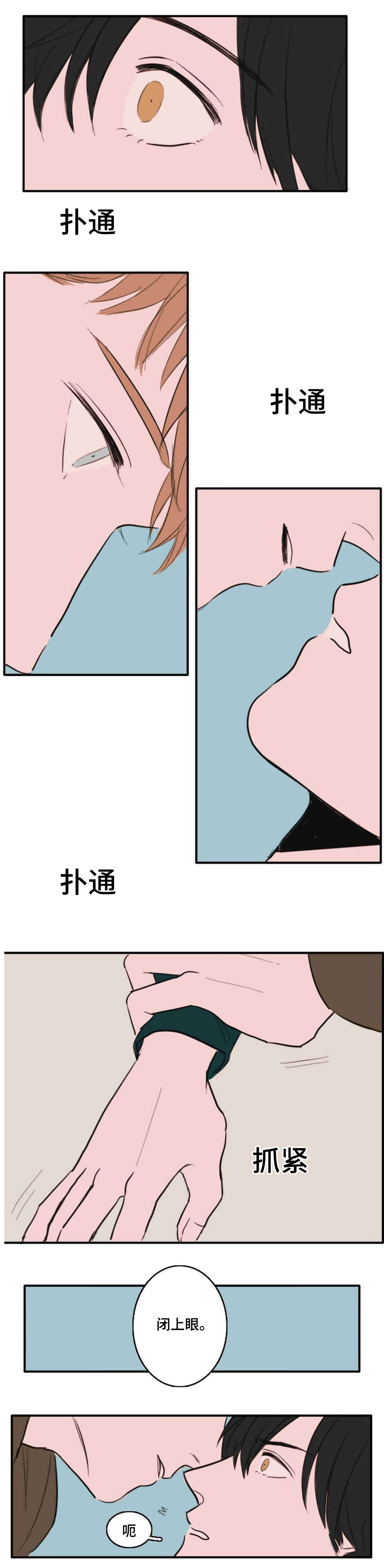 《获胜秘方》漫画最新章节第11章：跟踪免费下拉式在线观看章节第【13】张图片