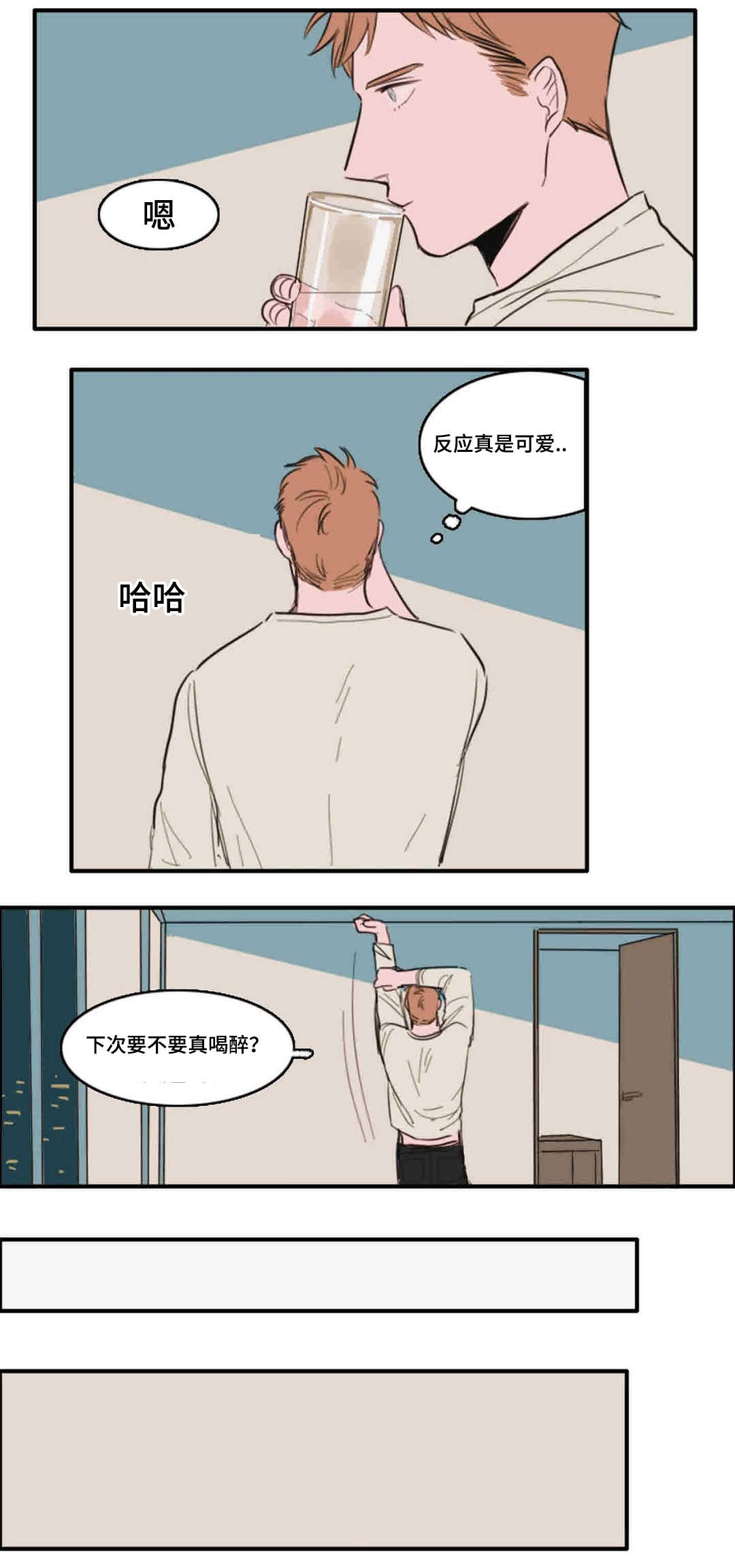 《获胜秘方》漫画最新章节第11章：跟踪免费下拉式在线观看章节第【9】张图片