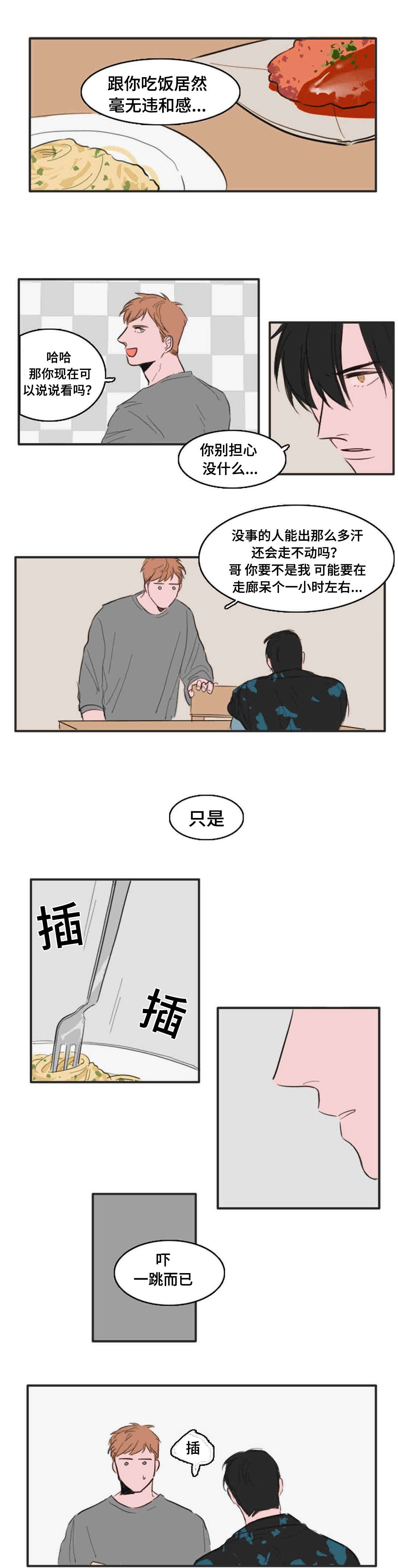 《获胜秘方》漫画最新章节第13章：转校生免费下拉式在线观看章节第【9】张图片